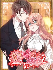 剑与玫瑰的誓言